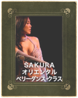 __TOP_ベリーダンス.png
